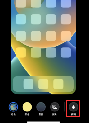苹沁阳果维修分享iPhone主屏幕壁纸显得模糊怎么办