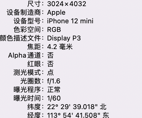 沁阳苹果15维修服务分享iPhone 15拍的照片太亮解决办法 