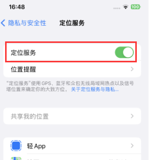 沁阳苹果维修客服分享如何在iPhone上隐藏自己的位置 