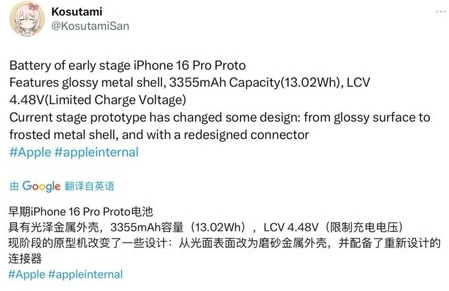 沁阳苹果16pro维修分享iPhone 16Pro电池容量怎么样