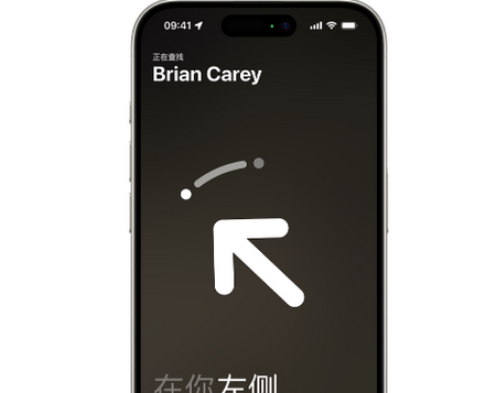 沁阳苹果15维修iPhone15使用“查找”与朋友见面