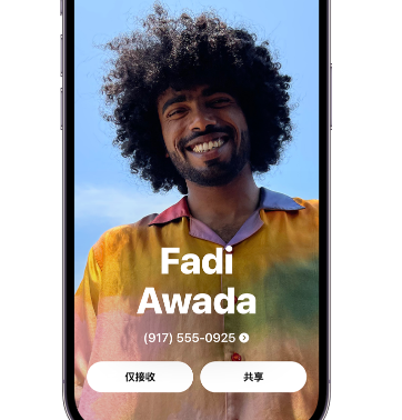 沁阳apple服务支持如何使用iPhone 上'名片投送'共享联系信息 