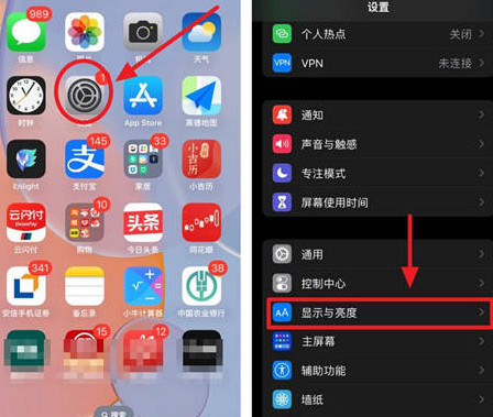 沁阳苹果15换屏服务分享iPhone15屏幕常亮怎么办 