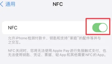 沁阳苹果维修服务分享iPhone15NFC功能开启方法 