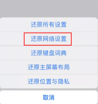 沁阳苹果无线网维修店分享iPhone无线局域网无法开启怎么办