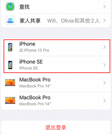 沁阳苹沁阳果维修网点分享iPhone如何查询序列号