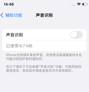 沁阳苹果锁屏维修分享iPhone锁屏时声音忽大忽小调整方法