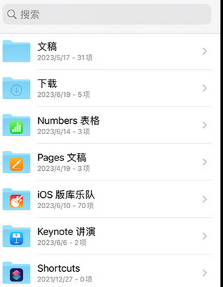沁阳apple维修中心分享iPhone文件应用中存储和找到下载文件