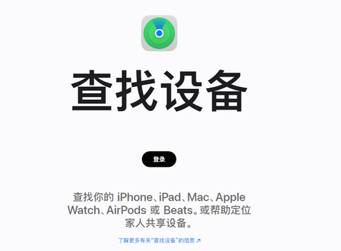 沁阳苹果服务中心分享iPhone查找应用定位不准确怎么办