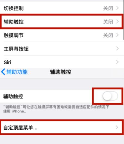 沁阳苹沁阳果维修网点分享iPhone快速返回上一级方法教程