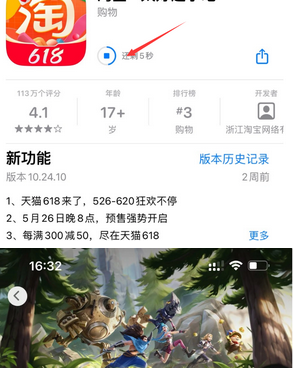 沁阳苹果维修站分享如何查看App Store软件下载剩余时间 