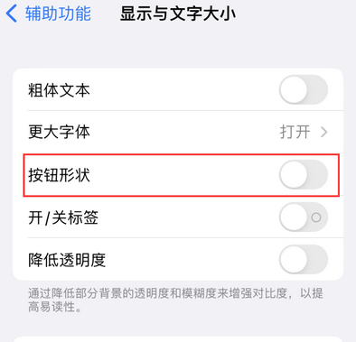 沁阳苹果换屏维修分享iPhone屏幕上出现方块按钮如何隐藏