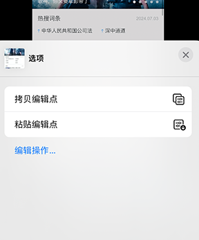 沁阳iPhone维修服务分享iPhone怎么批量修图