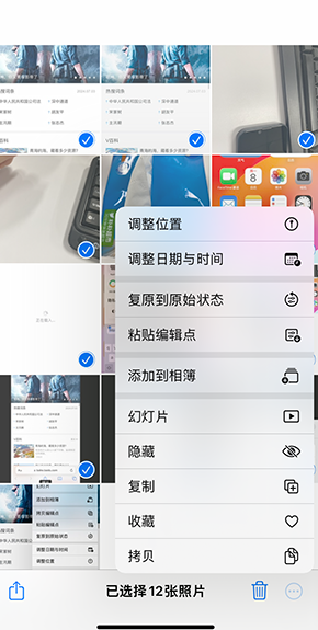 沁阳iPhone维修服务分享iPhone怎么批量修图