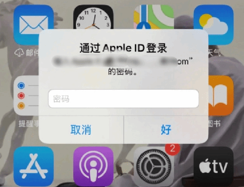 沁阳苹果设备维修分享无故多次要求输入AppleID密码怎么办 