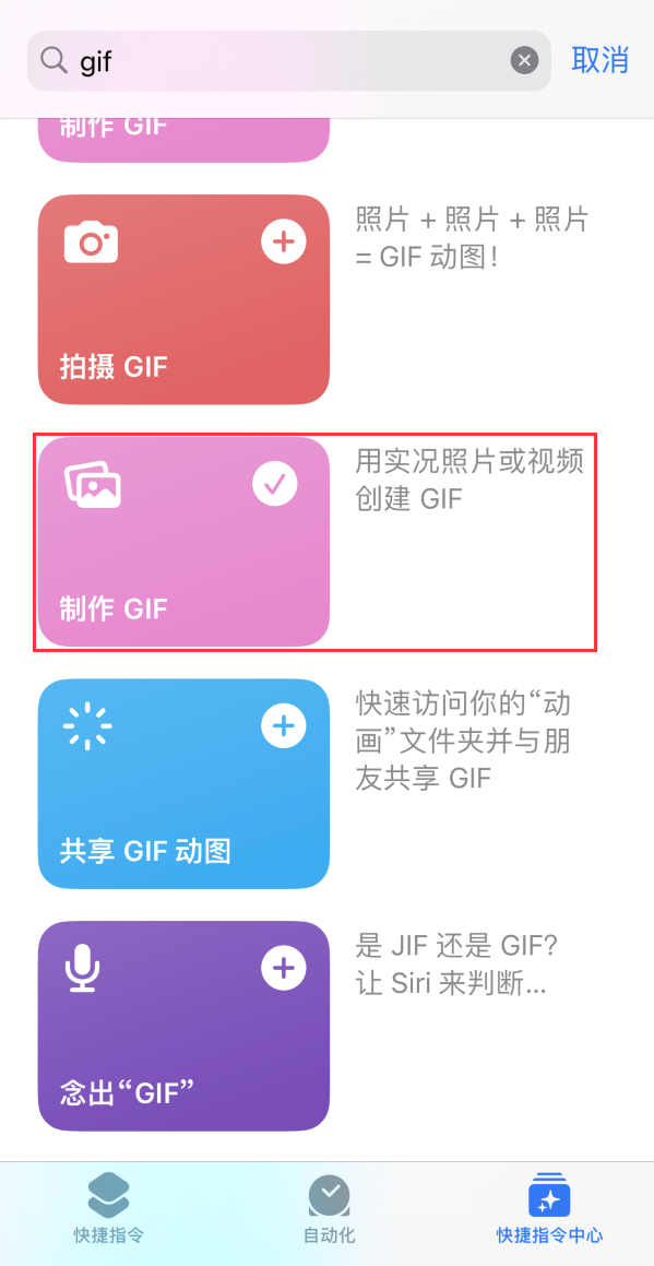 沁阳苹果手机维修分享iOS16小技巧:在iPhone上制作GIF图片 