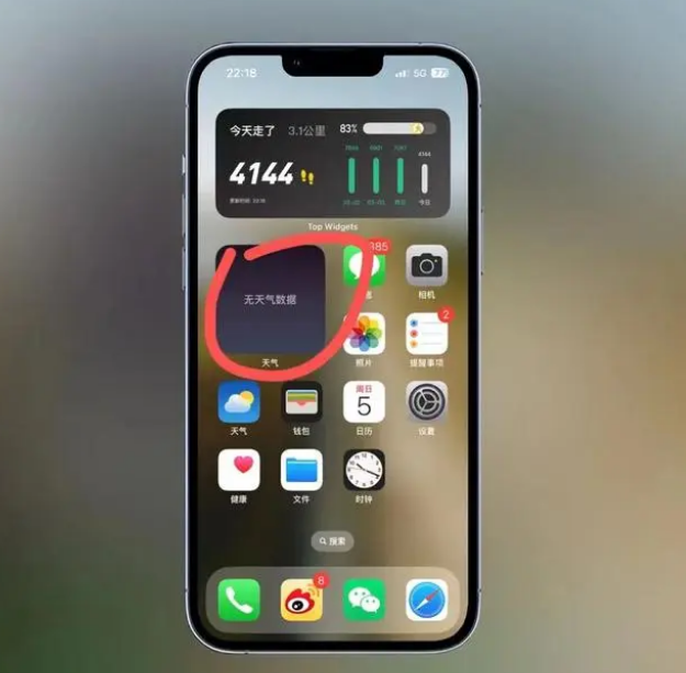 沁阳苹果手机维修分享:iOS16主屏幕天气小组件无法正常工作怎么办？ 