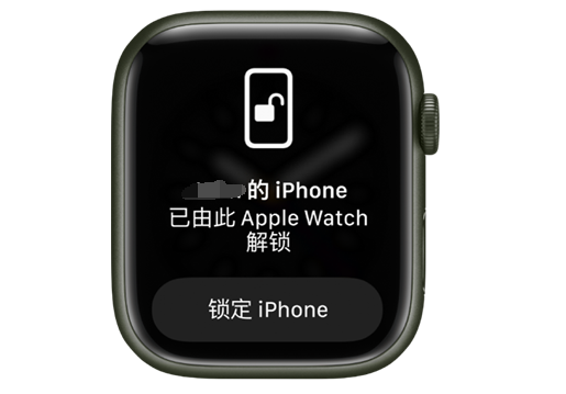 沁阳苹果手机维修分享用 AppleWatch 解锁配备面容 ID 的 iPhone方法 