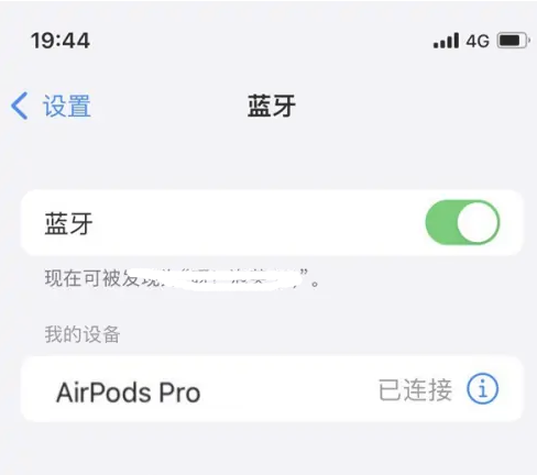 沁阳苹果维修网点分享AirPods Pro连接设备方法教程 