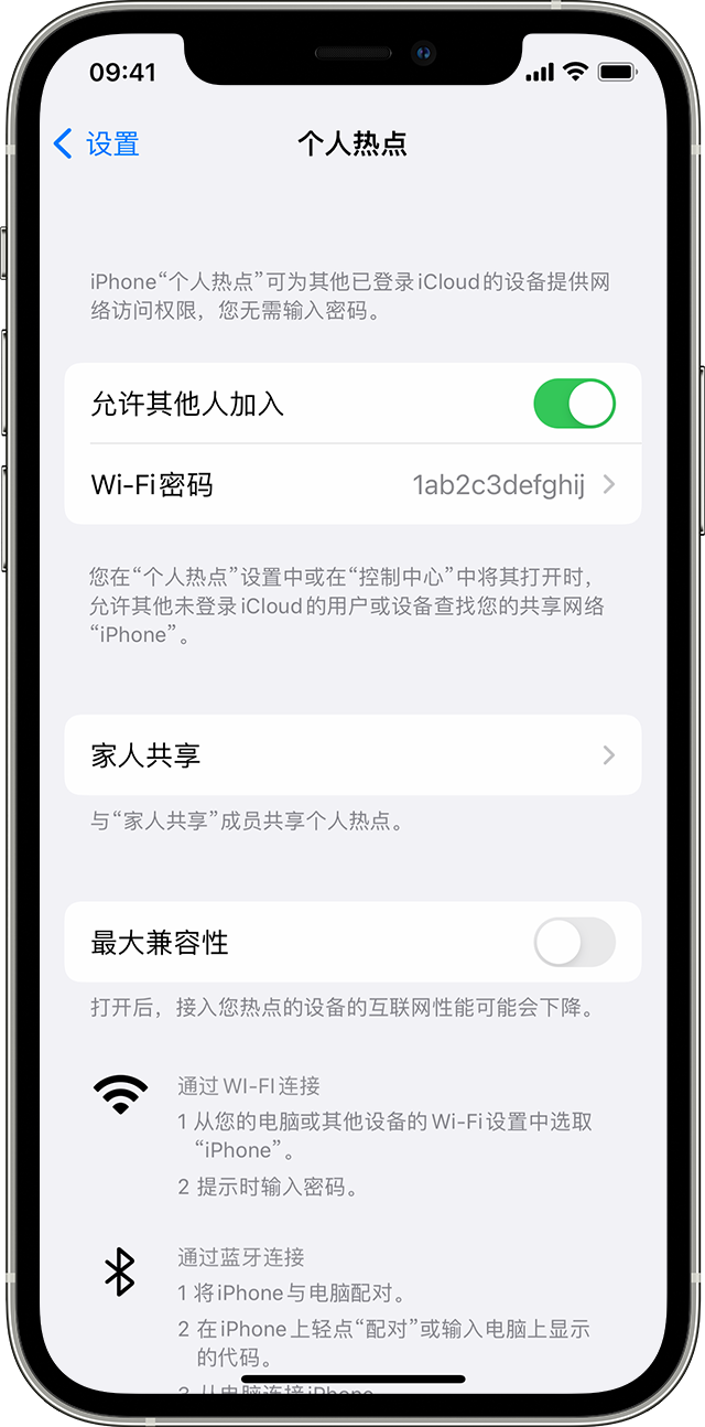 沁阳苹果14维修分享iPhone 14 机型无法开启或使用“个人热点”怎么办 