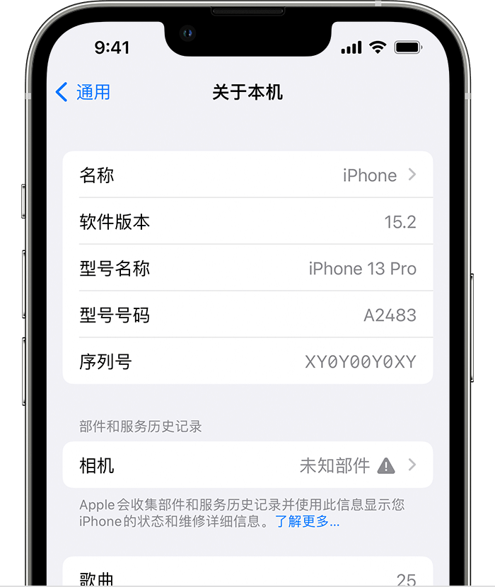 沁阳苹果维修分享iPhone 出现提示相机“未知部件”是什么原因？ 