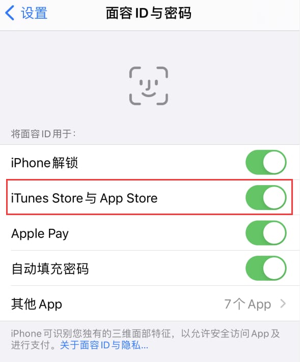 沁阳苹果14维修分享苹果iPhone14免密下载APP方法教程 