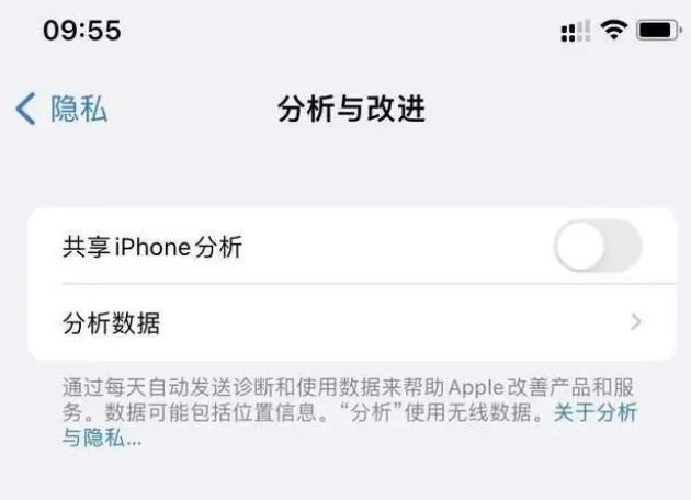 沁阳苹果手机维修分享iPhone如何关闭隐私追踪 