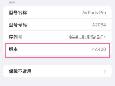 沁阳苹果手机维修分享AirPods pro固件安装方法 