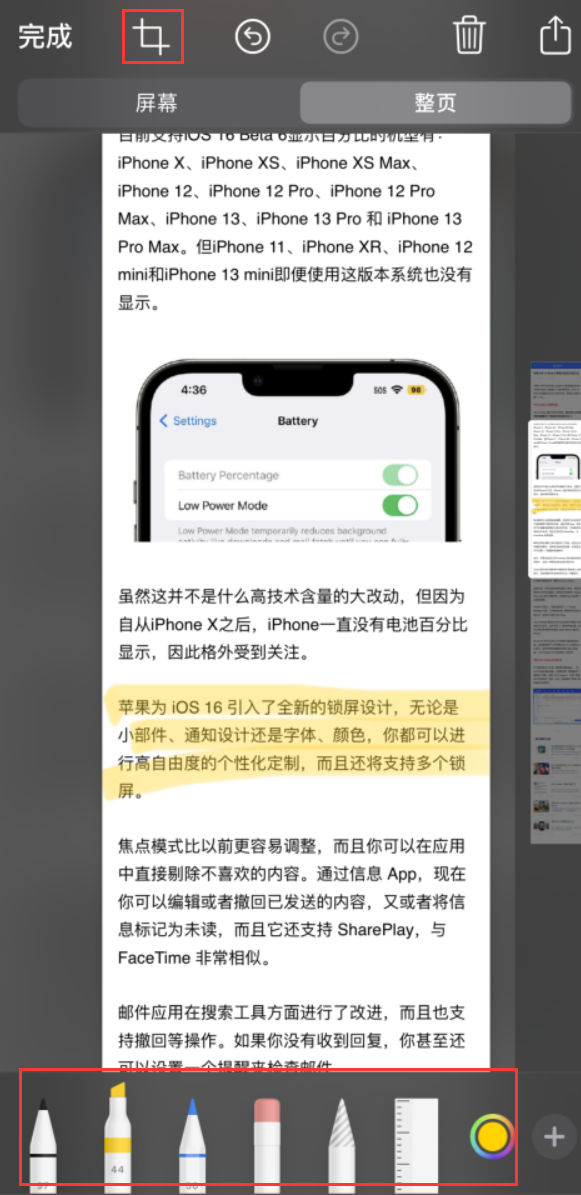 沁阳苹果手机维修分享小技巧：在 iPhone 上给截屏图片做标记 