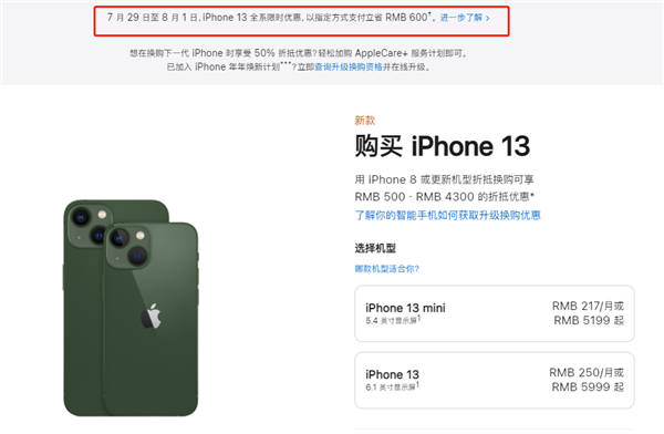 沁阳苹果13维修分享现在买iPhone 13划算吗 