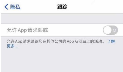 沁阳苹果13维修分享使用iPhone13时如何保护自己的隐私 