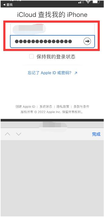 沁阳苹果13维修分享丢失的iPhone13关机后可以查看定位吗 