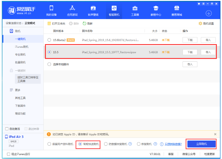 沁阳苹果手机维修分享iOS 16降级iOS 15.5方法教程 