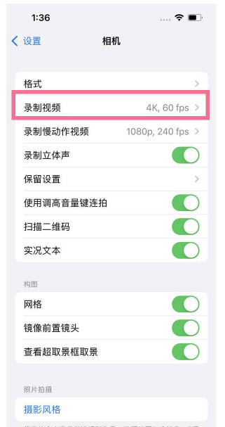 沁阳苹果13维修分享iPhone13怎么打开HDR视频 