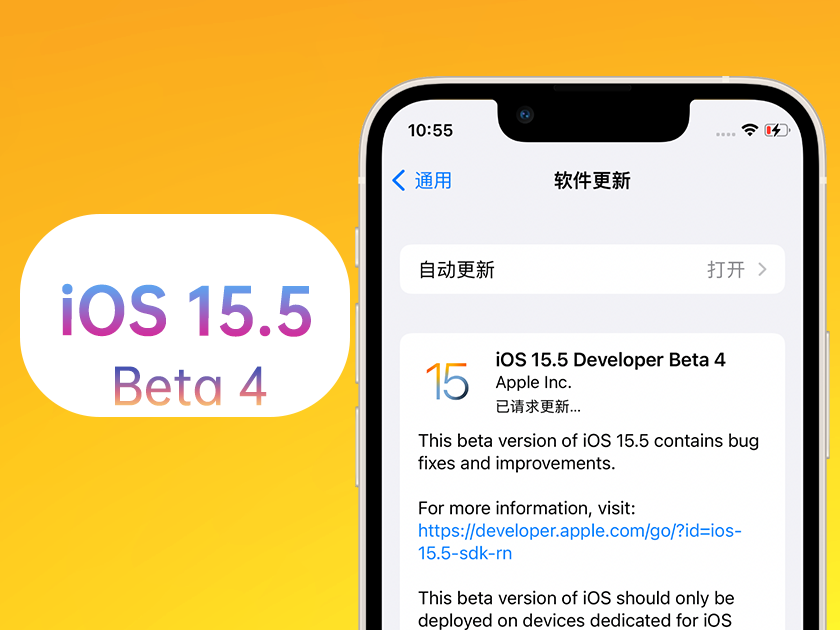 沁阳苹果手机维修分享iOS 15.5 Beta4优缺点汇总 