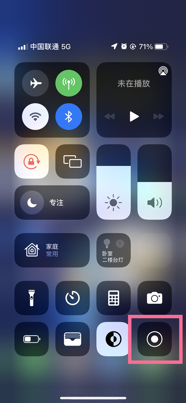 沁阳苹果13维修分享iPhone 13屏幕录制方法教程 