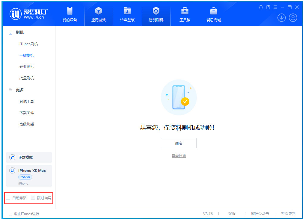沁阳苹果手机维修分享iOS 17.4.1正式版升级 