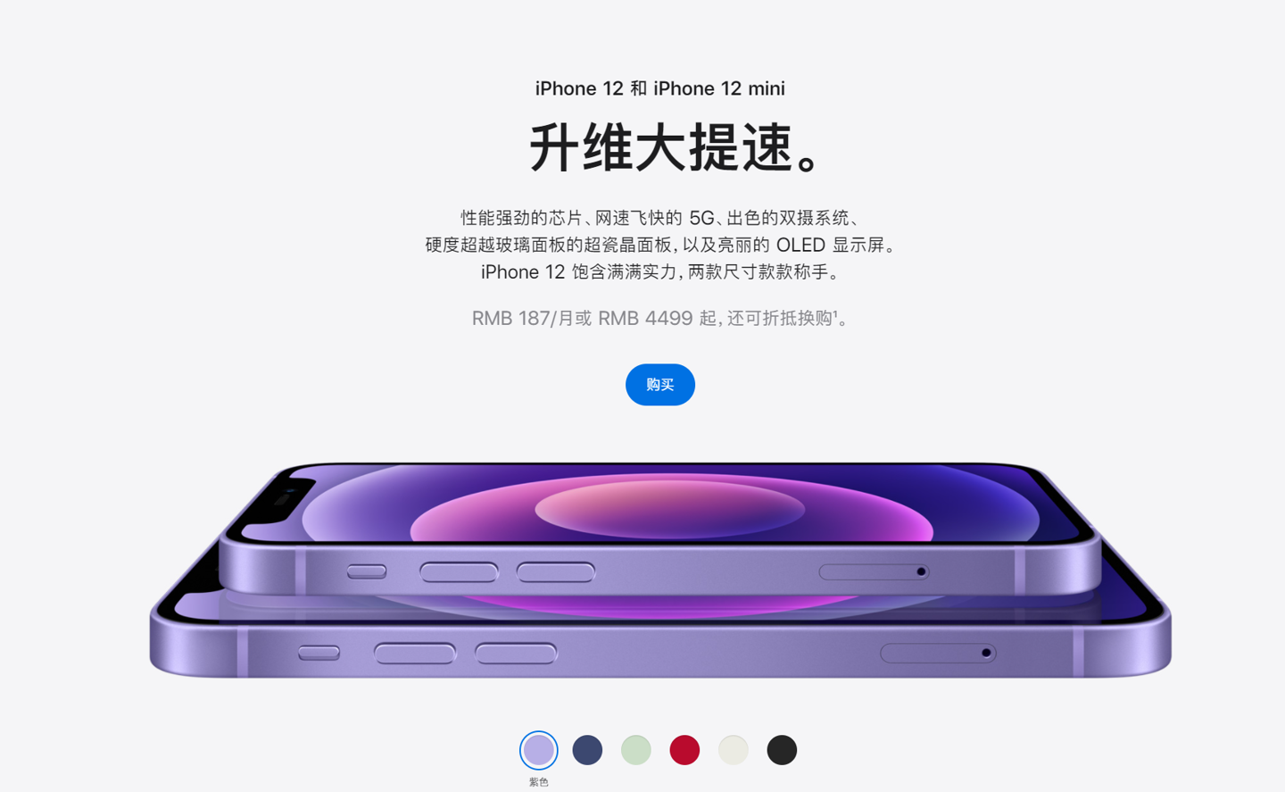 沁阳苹果手机维修分享 iPhone 12 系列价格降了多少 