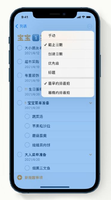 沁阳苹果手机维修分享iPhone 12 小技巧 