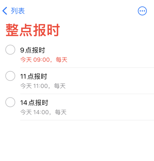 沁阳苹果手机维修分享如何在 iPhone 上设置整点报时提醒 