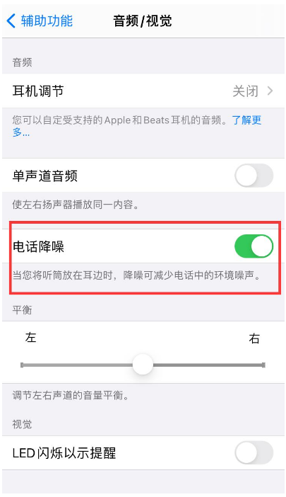沁阳苹果手机维修分享iPhone12 扬声器有杂音怎么办 