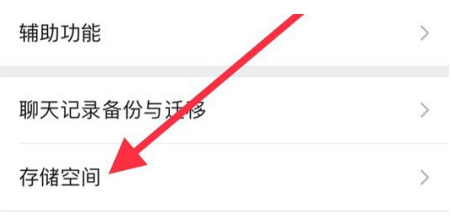 沁阳苹果手机维修分享iPhone12清微信缓存方法 