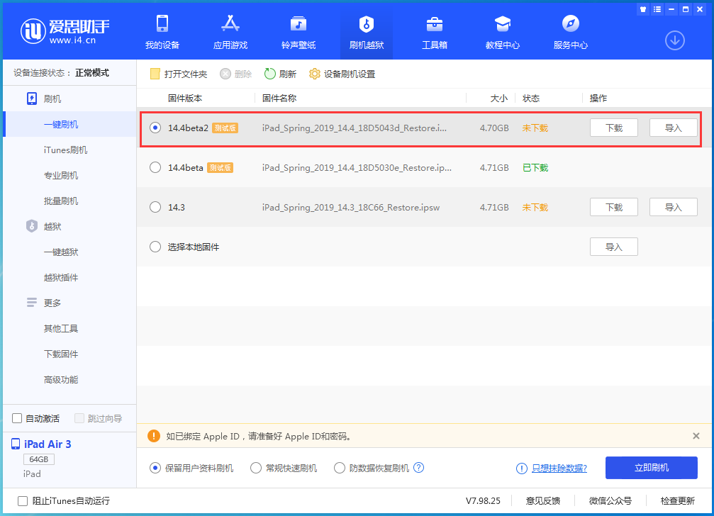 沁阳苹果手机维修分享iOS 14.4 Beta 2更新内容及升级方法 