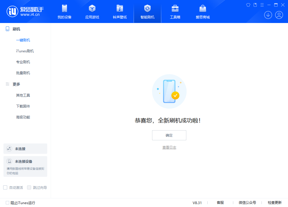 沁阳苹果手机维修分享iOS 18.2正式版升级_iOS 18.2正式版一键刷机教程 