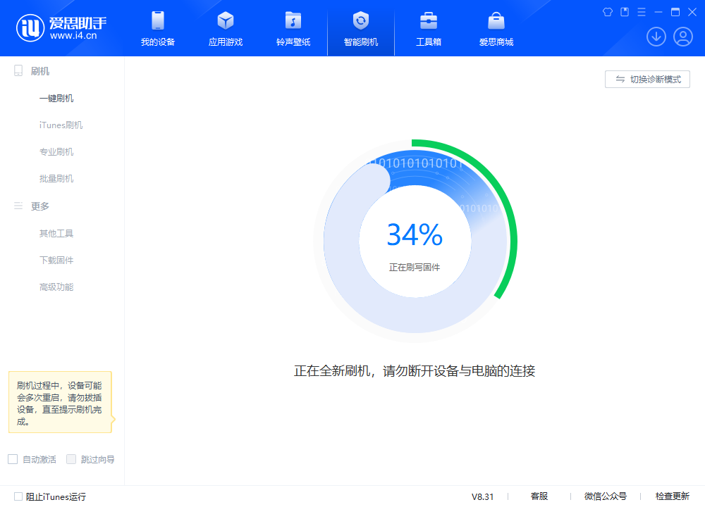 沁阳苹果手机维修分享iOS 18.2RC版升级_iOS 18.2RC版一键刷机教程 