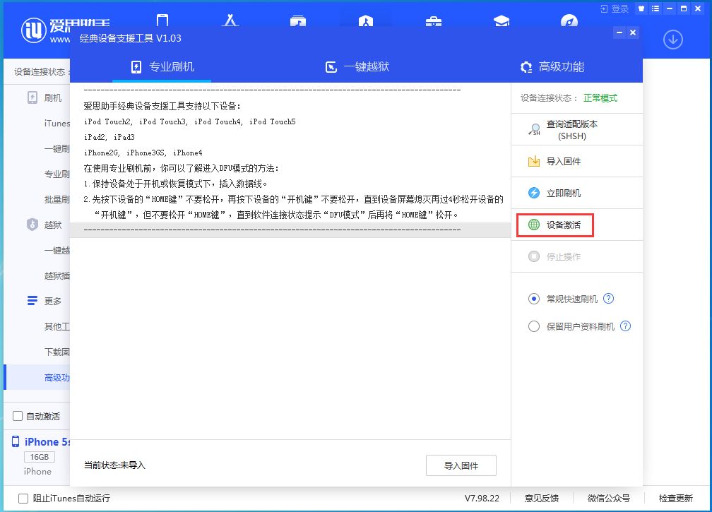 沁阳苹果手机维修分享iOS 12.4.9正式版_iOS 12.4.9 正式版一键刷机教程 